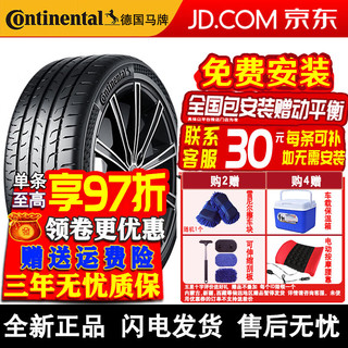 Continental 马牌 MC6 轿车轮胎 运动操控型 245/45R18 100Y