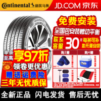 Continental 马牌 汽车轮胎  UltraContact UC7 215/60R16 95V 自修补 夏朗/西雅图