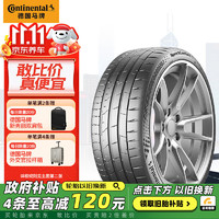 Continental 马牌 德国马牌（Continental）汽车轮胎 265/30ZR19 (93Y) XL FR SC7 适配奥迪RS3