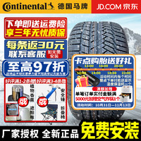 Continental 马牌 德国马牌马牌防滑冬季雪地胎 TS850 单条不发货(成套4条发货) 265/55R19 111H