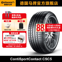 Continental 马牌 德国马牌轮胎255/55R19 111V XL FR CSC5 SUV适配保时捷Cayenne/路虎揽胜