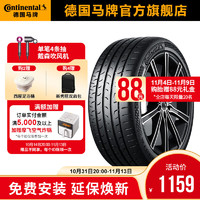 Continental 马牌 德国马牌轮胎245/45R20 103V XL FR MC6适配揽胜极光神行