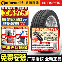 Continental 马牌 ZR CSC2 MO 轿车轮胎 运动操控型 265/45R20 104Y