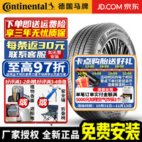 Continental 马牌 德国马牌（Continental）马牌轮胎 ComfortContact CC7 205/55R16 91V FR 宝来卡罗拉