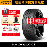 Continental 马牌 德国马牌轮胎255/35ZR21 98Y XL FR CSC6 MO1