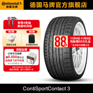 Continental 马牌 CSC3 SSR 轿车轮胎 运动操控型 245/45R18 96Y