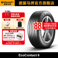 Continental 马牌 德国马牌轮胎225/45R19 96W XL EC6 SSR *