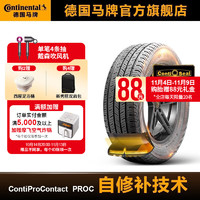 Continental 马牌 德国马牌轮胎255/45R19 100V FR PROC CS N1自修补轮胎