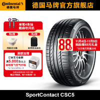 Continental 马牌 德国马牌轮胎245/35R21 96W XL FR CSC5 SIL静音棉轮胎