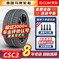 Continental 马牌 汽车轮胎 德国马牌轮胎 ContiSportContact 3 CSC3 防爆205/45R17 84V适配迷你MINI