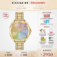 COACH 蔻驰 TATUM系列 女士石英表 14504167 彩色水晶表盘钢带