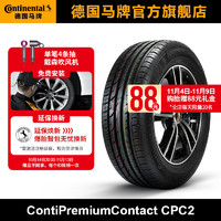 Continental 马牌 德国马牌轮胎175/55R15 77T FR CPC2适配Smart前轮