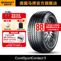 Continental 马牌 德国马牌轮胎255/50R20 109V XL FR CSC5 SUV 适配路虎揽胜/大众途昂