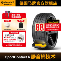 Continental 马牌 德国马牌轮胎285/35R22 106H XL CSC6 AO SIL静音棉轮胎