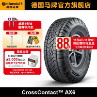 Continental 马牌 德国马牌轮胎225/65R17 102H FR AX6