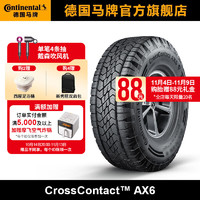 Continental 马牌 德国马牌轮胎255/55R18 109H XL FR AX6 适配奔驰MLR级保时捷卡宴