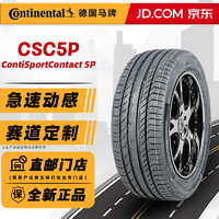 Continental 马牌 德国马牌轮胎/Continental 255/40R19 100Y  适配辉昂奥迪A7 全新轮胎 汽车轮胎 19寸