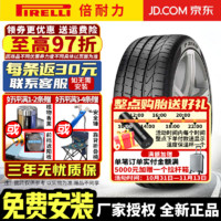 PIRELLI 倍耐力 轮胎 P ZERO 高性能轮胎 PO系列 舒适运动 225/40R18 88Y 防爆带星* 宝马1系