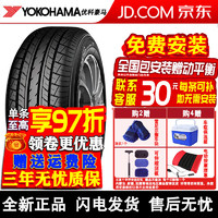 优科豪马 横滨汽车轮胎  E70 BZ 225/55R18 98H欧蓝德