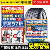 DUNLOP 邓禄普 轮胎 SP SPORT MAXX GT高性能舒适耐磨 285/35R21 105Y 防爆带星* 宝马X5