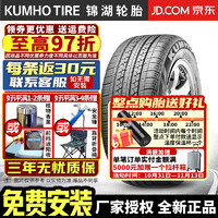 锦湖轮胎 KUMHO）锦湖轮胎 Solus KH18 195/60R15 88H 伊兰特/东风风神S30