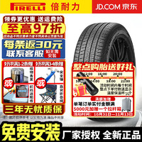 PIRELLI 倍耐力 轮胎 SCORPION ZERO All Season 蝎子王M+S四季 275/45R21 110Y LR 静音棉 揽胜