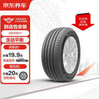 MAXXIS 玛吉斯 汽车轮胎 2条装 225/55R17 97V EC1 包安装