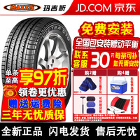 MAXXIS 玛吉斯 汽车轮胎 MA510 225/55R17 97V 别克  君威