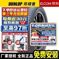 DUNLOP 邓禄普 轮胎 SP SPORT MAXX 050 豪华轿车高端花纹 225/40R18 92W 新高尔夫