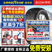 GOOD YEAR 固特异 轮胎 防滑冬季雪地胎 ULTRAGRIP CROSS单条不发货(成套4条发货) 205/55R17 95H 保时捷Boxster保