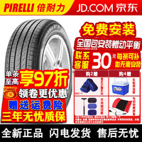 PIRELLI 倍耐力 汽车轮胎  Cinturato P7 All Season P7 四季 275/35R21 103V N1静音棉保时捷