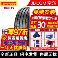 PIRELLI 倍耐力 汽车轮胎Cinturato P7 245/45R18 100Y KS MO奔驰E级