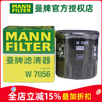 曼牌滤清器 MANNFILTER）曼牌机滤机油滤芯格滤清器适配别克雪佛兰凯迪拉克 W7056 长安CS75 1.8T 2.0