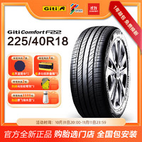 Giti 佳通轮胎 舒适 F22 225/40R18 92V XL 适配奥迪A3