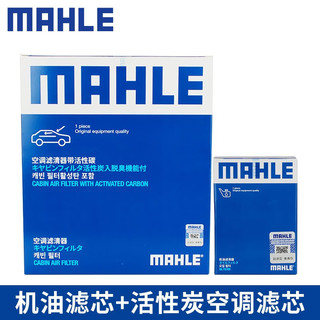 MAHLE 马勒 保养套装 适用新款本田 滤芯格/滤清器 两滤 锋范/凌派 1.8L