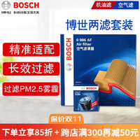 BOSCH 博世 滤芯保养套装 机油滤+空气滤 日产奇骏 2.0L 2.5L(14至18款)