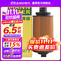 曼牌滤清器 曼牌（MANNFILTER）HU6027Z机滤机油滤芯格滤清器发动机保养专用汽车配件 名爵领航 2.0T