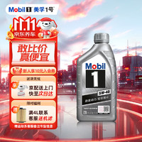 Mobil 美孚 金装美孚1号5w-30机油全合成5w-40汽车润滑油小保养套餐 银美美孚1号 全合成5W-40 SP级 1L