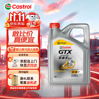 Castrol 嘉实多 机油全合成磁护极护5w-40 汽车保养套餐小保养 超嘉护全合成5W-40 SP级 4L