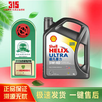 Shell 壳牌 超凡喜力金壳 蓝壳  黄壳 紫壳 灰壳全合成机油 4L润滑油 HX7 SP 壳牌超凡喜力（香港灰壳）5W-40    4L