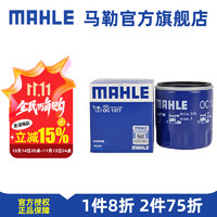 MAHLE 马勒 机滤机油滤芯格滤清器OC1377适配别克雪佛兰凯迪拉克荣威 迈锐宝XL	16-23款 1.5T 2.5L