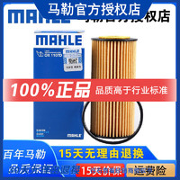 MAHLE 马勒 机滤/机油滤芯 OX1107D 奥迪TT/TTS 1.8 2.0T(15至21款)