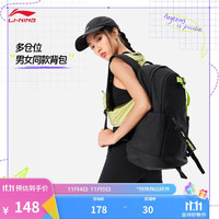 LI-NING 李宁 双肩包情侣款24秋季新款多仓大容量健身包撞色设计感书包ABSU525