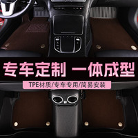 小狸虎 【双层】TPE脚垫+咖色弹力丝 【五座车】