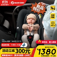 MAXI-COSI 迈可适 婴儿提篮式安全座椅 新生儿车载便携式 0-15月 珍爱黑