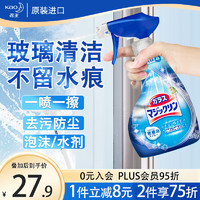 Kao 花王 玻璃泡沫清洁剂 400ml