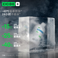 CICIDO 夕多 汽车玻璃水防冻去污玻璃液车用雨刮水零下去除剂强力除油膜 0℃4瓶-7.2L