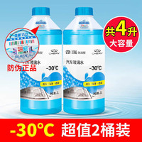 CHERY 奇瑞 定制玻璃水四季通用防冻-2℃去油膜车用雨刮水玻璃清洗剂 -30℃ 2L 2瓶 共4L