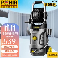 POHIR 博赫尔 高压洗车机水枪家用220v全自动洗车神器清洗机便携式强力冲洗卷轴 1800W 升级款+卷轴+12米出水管 +洗车套装