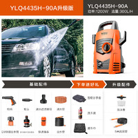 YILI 亿力 YLQ4435C-90A PLUS版 电动洗车机 1200W